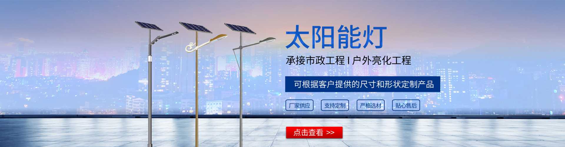 屯溪区太阳能路灯哪家好