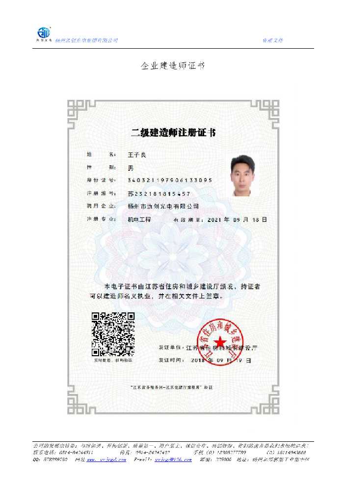 屯溪区企业建造师证书